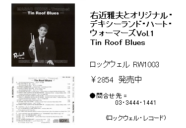 RW-1003